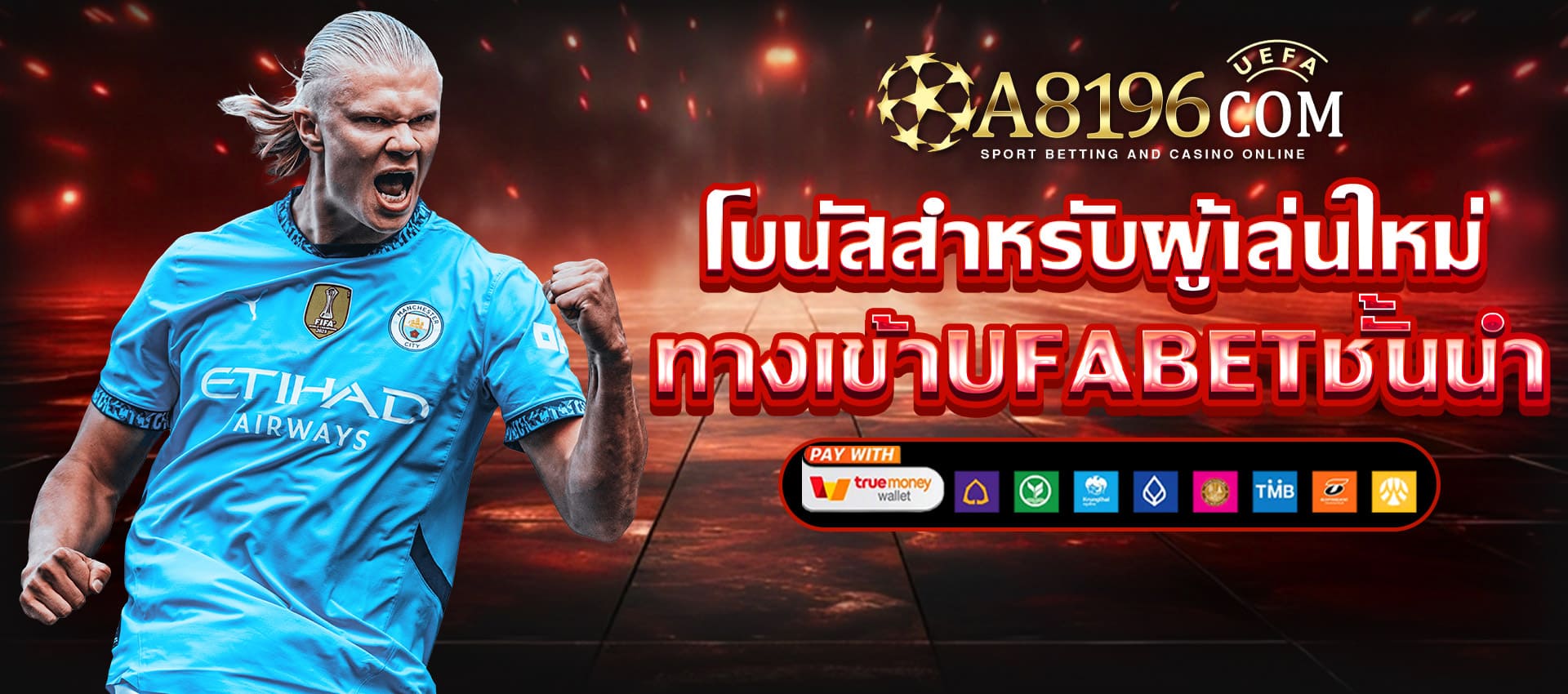 ทางเข้าufabet ufabetเว็บตรงไม่ผ่านเอเย่นต์ เว็บufabet ดีที่สุดในไทย